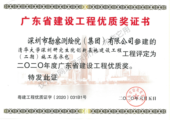 清華大學深圳研究生院創(chuàng)新基地建設(shè)工程（二期）土石方、基坑支護工程5