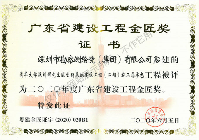 清華大學深圳研究生院創(chuàng)新基地建設(shè)工程（二期）土石方、基坑支護工程4