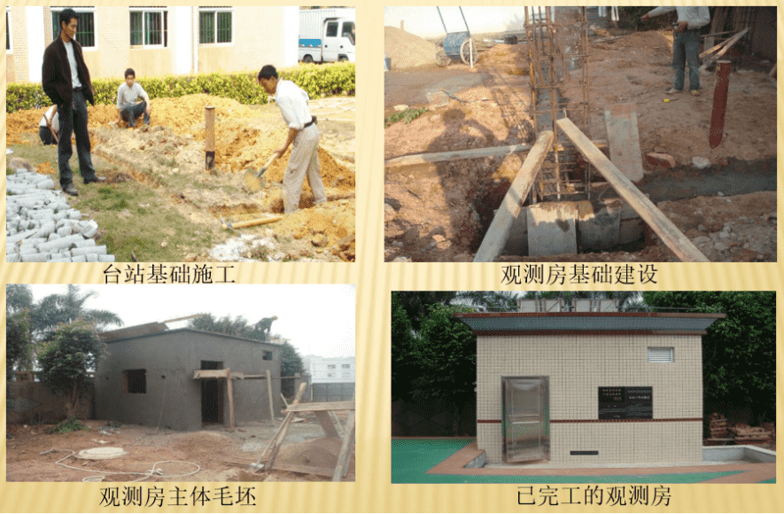 深圳市地震監(jiān)測(cè)網(wǎng)絡(luò)工程一期、二期項(xiàng)目監(jiān)理