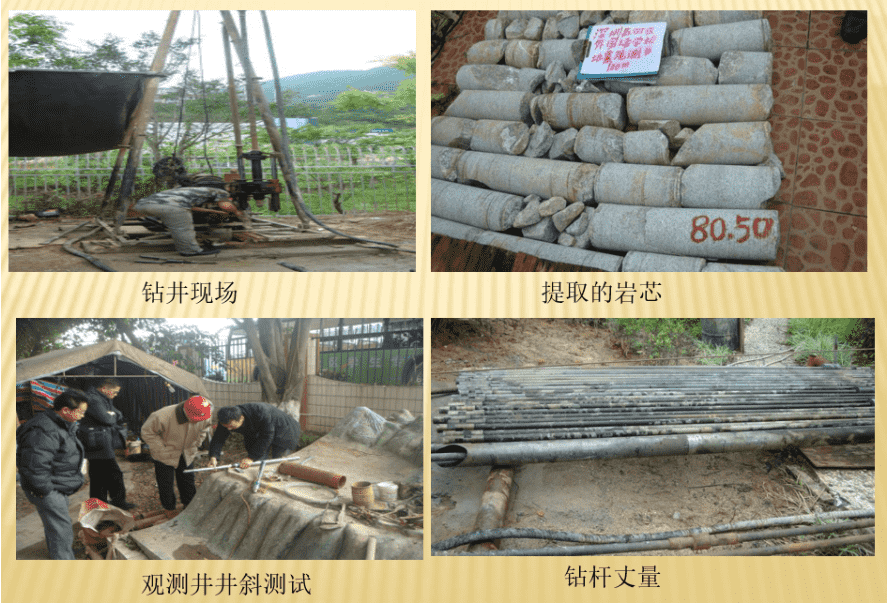 深圳市地震監(jiān)測(cè)網(wǎng)絡(luò)工程一期、二期項(xiàng)目監(jiān)理