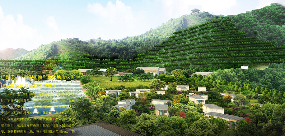 廣西玉林“五彩田園”園區(qū)地質(zhì)災害綜合整治項目治理工程設計1